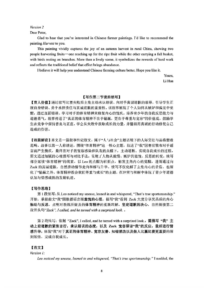 2026届高三4月练习英语答案详解_2024-2026高三（6-6月题库）_2026年04月高三试卷_260419广东省惠州市、韶关市2026届高三下学期4月模拟考试（全科）_英语