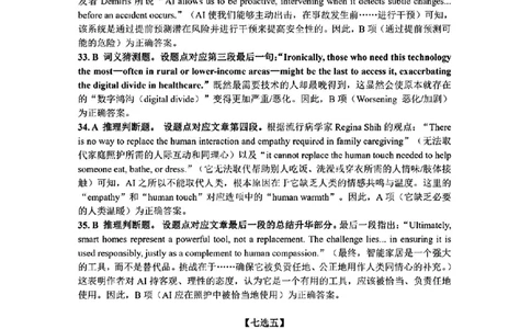 2026届高三4月练习英语答案详解_2024-2026高三（6-6月题库）_2026年04月高三试卷_260419广东省惠州市、韶关市2026届高三下学期4月模拟考试（全科）_英语