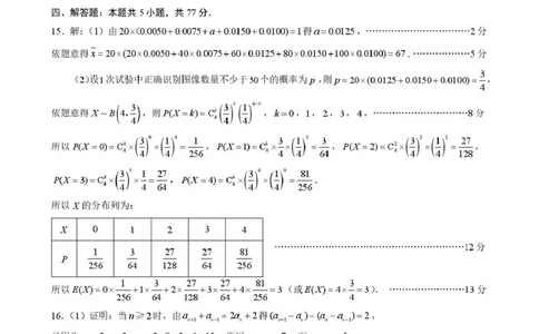 2026年抚顺市普通高中应届毕业生高考模拟考试数学答案_2024-2026高三（6-6月题库）_2026年03月高三试卷_260320辽宁省2026年抚顺市普通高三年级高考模拟考试（抚顺一模）（全科）