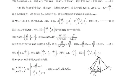 2026年抚顺市普通高中应届毕业生高考模拟考试数学答案_2024-2026高三（6-6月题库）_2026年03月高三试卷_260320辽宁省2026年抚顺市普通高三年级高考模拟考试（抚顺一模）（全科）
