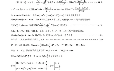 2026年抚顺市普通高中应届毕业生高考模拟考试数学答案_2024-2026高三（6-6月题库）_2026年03月高三试卷_260320辽宁省2026年抚顺市普通高三年级高考模拟考试（抚顺一模）（全科）