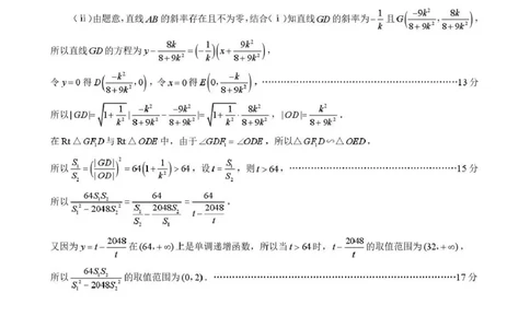 2026年抚顺市普通高中应届毕业生高考模拟考试数学答案_2024-2026高三（6-6月题库）_2026年03月高三试卷_260320辽宁省2026年抚顺市普通高三年级高考模拟考试（抚顺一模）（全科）