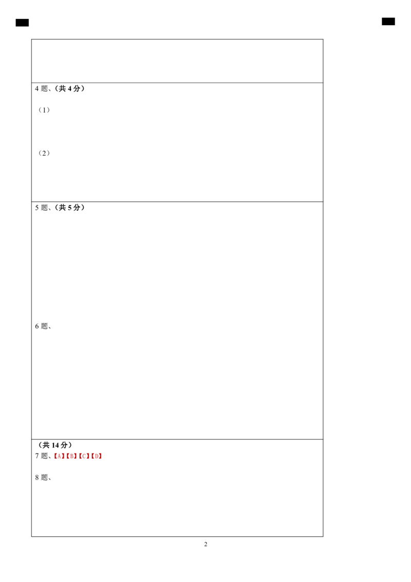 语文（海南卷）（答题卡）_初中全科电子版试卷练习试题_语文_赠送：2024中考模拟题_二模_语文（海南卷）-：2024年中考第二次模拟考试