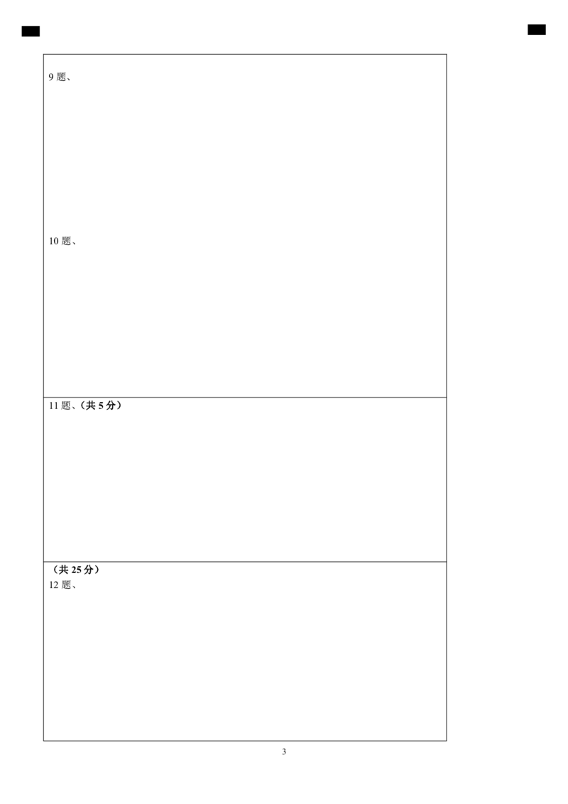 语文（海南卷）（答题卡）_初中全科电子版试卷练习试题_语文_赠送：2024中考模拟题_二模_语文（海南卷）-：2024年中考第二次模拟考试