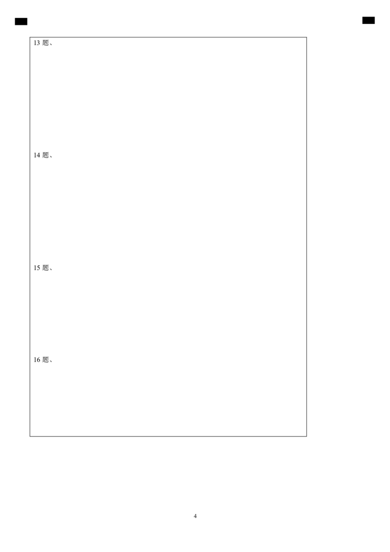 语文（海南卷）（答题卡）_初中全科电子版试卷练习试题_语文_赠送：2024中考模拟题_二模_语文（海南卷）-：2024年中考第二次模拟考试