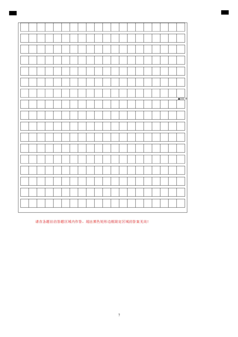 语文（海南卷）（答题卡）_初中全科电子版试卷练习试题_语文_赠送：2024中考模拟题_二模_语文（海南卷）-：2024年中考第二次模拟考试