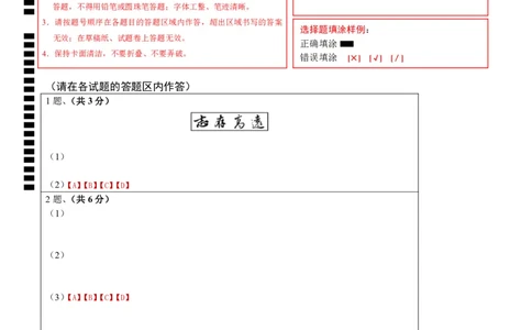 语文（海南卷）（答题卡）_初中全科电子版试卷练习试题_语文_赠送：2024中考模拟题_二模_语文（海南卷）-：2024年中考第二次模拟考试