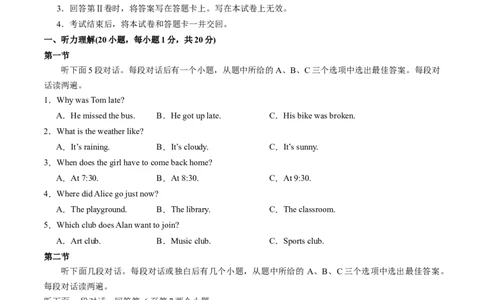 英语（全国通用）（考试版A4）_初中全科电子版试卷练习试题_英语_2024中考模拟题英语(1)_三模（36套）_英语（全国通用，含听力MP3）