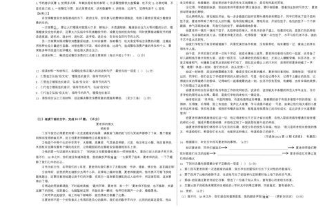 语文02卷（广东专用）-（考试版）A3_初中全科电子版试卷练习试题_语文_7下初中部编版语文练习、试卷_部编语文七年级下期末试卷（039份）_地区版-29份