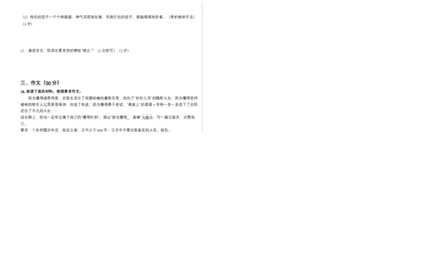 语文02卷（广东专用）-（考试版）A3_初中全科电子版试卷练习试题_语文_7下初中部编版语文练习、试卷_部编语文七年级下期末试卷（039份）_地区版-29份