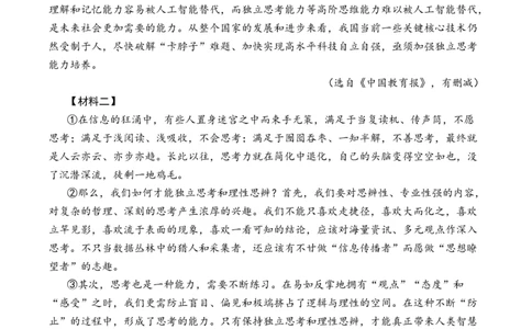 语文（广西卷）（考试版A4）_初中全科电子版试卷练习试题_语文_赠送：2024中考模拟题_二模_语文（广西卷）-：2024年中考第二次模拟考试