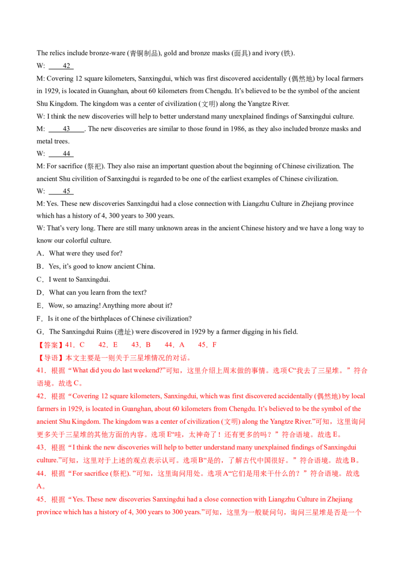 英语（哈尔滨卷）（全解全析）_初中全科电子版试卷练习试题_英语_2024中考模拟题英语(1)_二模_英语（黑龙江哈尔滨卷）-：2024年中考第二次模拟考试