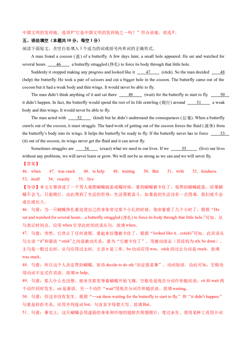 英语（哈尔滨卷）（全解全析）_初中全科电子版试卷练习试题_英语_2024中考模拟题英语(1)_二模_英语（黑龙江哈尔滨卷）-：2024年中考第二次模拟考试