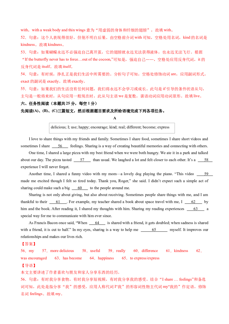 英语（哈尔滨卷）（全解全析）_初中全科电子版试卷练习试题_英语_2024中考模拟题英语(1)_二模_英语（黑龙江哈尔滨卷）-：2024年中考第二次模拟考试