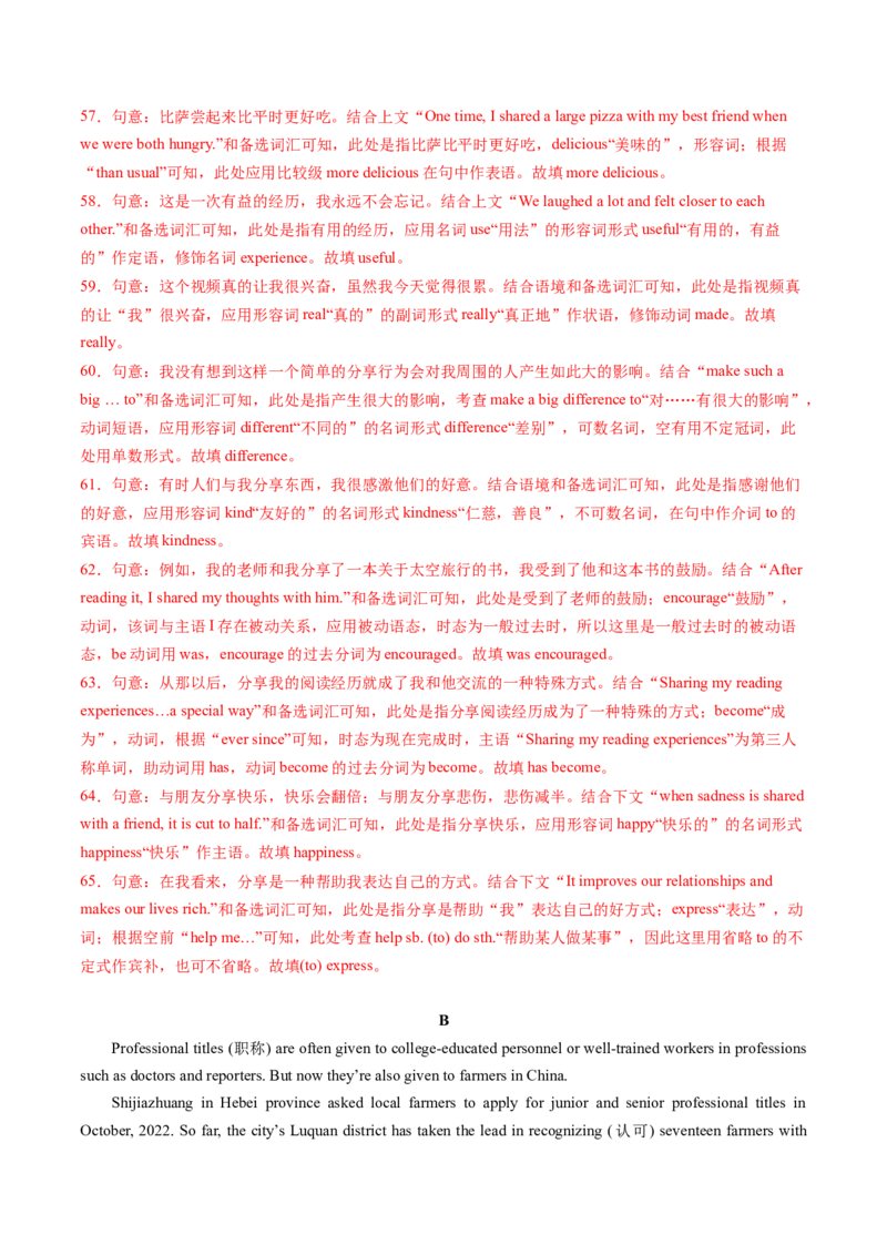 英语（哈尔滨卷）（全解全析）_初中全科电子版试卷练习试题_英语_2024中考模拟题英语(1)_二模_英语（黑龙江哈尔滨卷）-：2024年中考第二次模拟考试