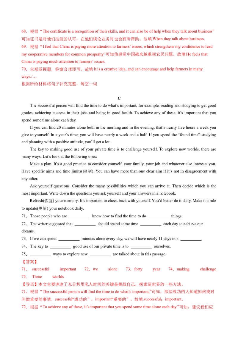英语（哈尔滨卷）（全解全析）_初中全科电子版试卷练习试题_英语_2024中考模拟题英语(1)_二模_英语（黑龙江哈尔滨卷）-：2024年中考第二次模拟考试