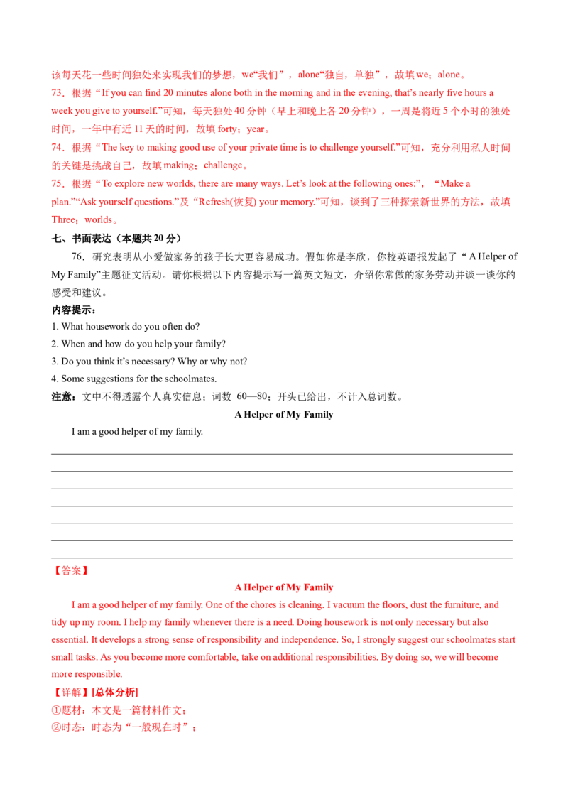 英语（哈尔滨卷）（全解全析）_初中全科电子版试卷练习试题_英语_2024中考模拟题英语(1)_二模_英语（黑龙江哈尔滨卷）-：2024年中考第二次模拟考试