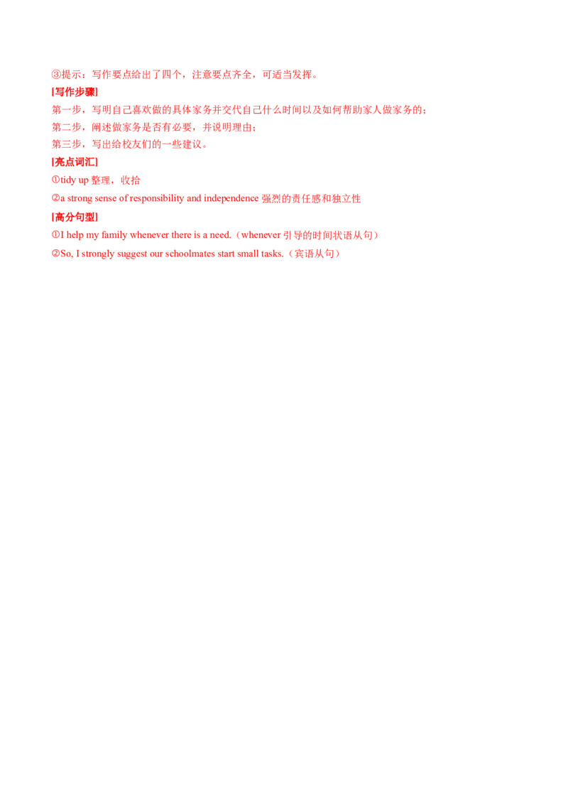 英语（哈尔滨卷）（全解全析）_初中全科电子版试卷练习试题_英语_2024中考模拟题英语(1)_二模_英语（黑龙江哈尔滨卷）-：2024年中考第二次模拟考试