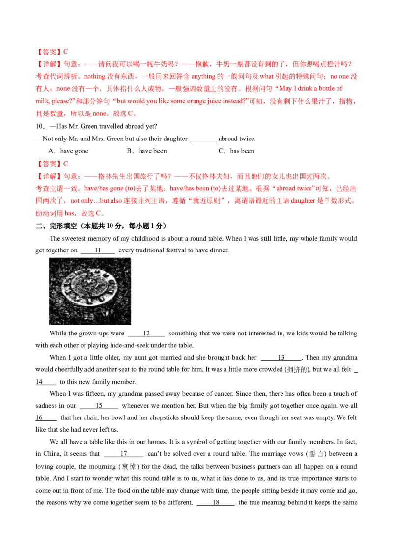 英语（哈尔滨卷）（全解全析）_初中全科电子版试卷练习试题_英语_2024中考模拟题英语(1)_二模_英语（黑龙江哈尔滨卷）-：2024年中考第二次模拟考试