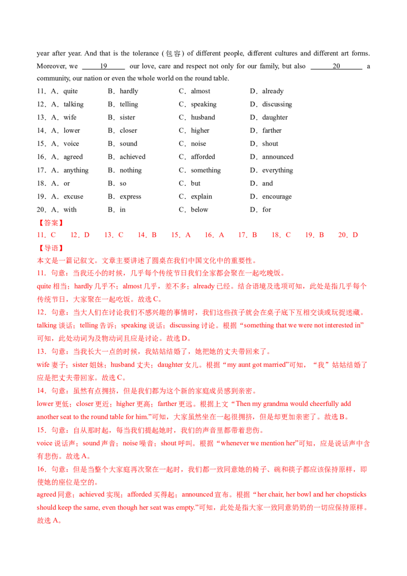英语（哈尔滨卷）（全解全析）_初中全科电子版试卷练习试题_英语_2024中考模拟题英语(1)_二模_英语（黑龙江哈尔滨卷）-：2024年中考第二次模拟考试