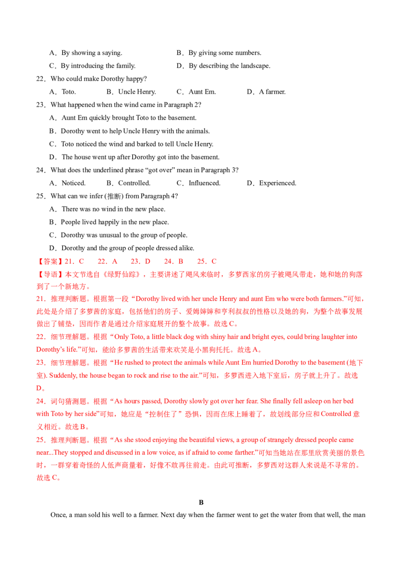 英语（哈尔滨卷）（全解全析）_初中全科电子版试卷练习试题_英语_2024中考模拟题英语(1)_二模_英语（黑龙江哈尔滨卷）-：2024年中考第二次模拟考试