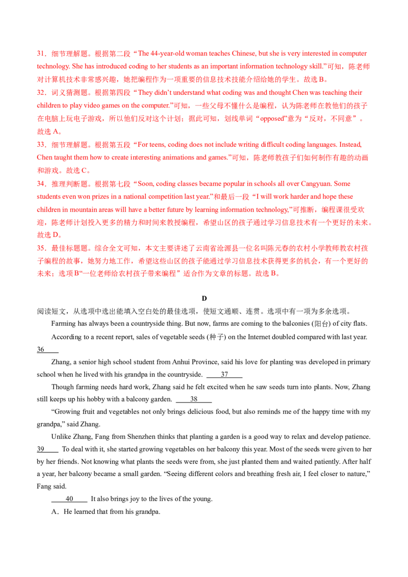 英语（哈尔滨卷）（全解全析）_初中全科电子版试卷练习试题_英语_2024中考模拟题英语(1)_二模_英语（黑龙江哈尔滨卷）-：2024年中考第二次模拟考试