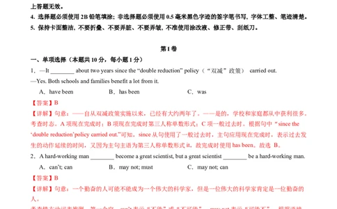 英语（哈尔滨卷）（全解全析）_初中全科电子版试卷练习试题_英语_2024中考模拟题英语(1)_二模_英语（黑龙江哈尔滨卷）-：2024年中考第二次模拟考试