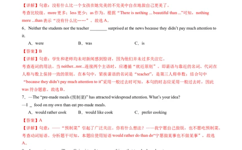 英语（哈尔滨卷）（全解全析）_初中全科电子版试卷练习试题_英语_2024中考模拟题英语(1)_二模_英语（黑龙江哈尔滨卷）-：2024年中考第二次模拟考试