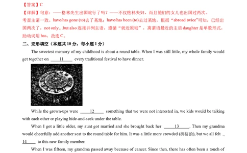 英语（哈尔滨卷）（全解全析）_初中全科电子版试卷练习试题_英语_2024中考模拟题英语(1)_二模_英语（黑龙江哈尔滨卷）-：2024年中考第二次模拟考试