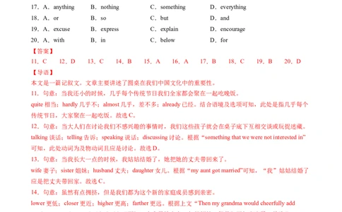英语（哈尔滨卷）（全解全析）_初中全科电子版试卷练习试题_英语_2024中考模拟题英语(1)_二模_英语（黑龙江哈尔滨卷）-：2024年中考第二次模拟考试