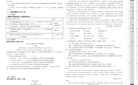 语文（北京卷）（考试版A3）_初中全科电子版试卷练习试题_语文_赠送：2024中考模拟题_二模_语文（北京卷）-：2024年中考第二次模拟考试