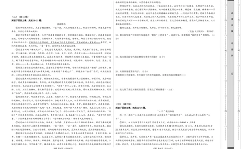 语文（北京卷）（考试版A3）_初中全科电子版试卷练习试题_语文_赠送：2024中考模拟题_二模_语文（北京卷）-：2024年中考第二次模拟考试