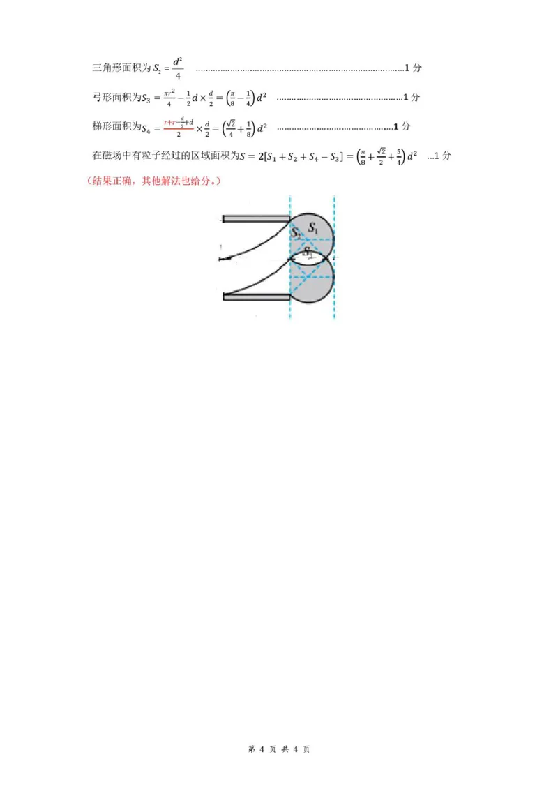 2026届湖北云学联盟高三下学期2月质检（一模）物理答案_2024-2026高三（6-6月题库）_2026年02月高三试卷_2602272026年湖北省云学联盟高三年级2月阶段训练（全科）