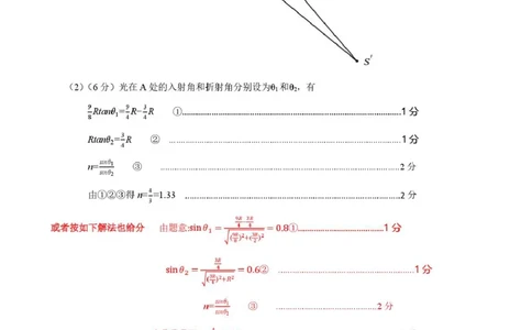 2026届湖北云学联盟高三下学期2月质检（一模）物理答案_2024-2026高三（6-6月题库）_2026年02月高三试卷_2602272026年湖北省云学联盟高三年级2月阶段训练（全科）