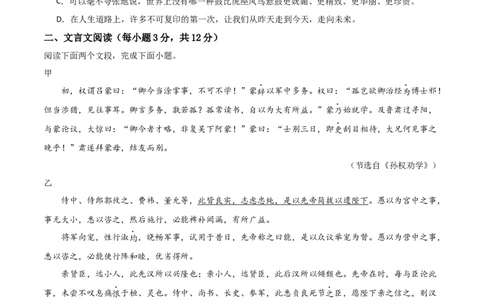 语文（四川成都卷）（考试版A4）_初中全科电子版试卷练习试题_语文_赠送：2024中考模拟题_二模_语文（四川成都卷）-：2024年中考第二次模拟考试