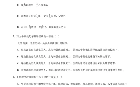 语文（四川成都卷）（考试版A4）_初中全科电子版试卷练习试题_语文_赠送：2024中考模拟题_二模_语文（四川成都卷）-：2024年中考第二次模拟考试