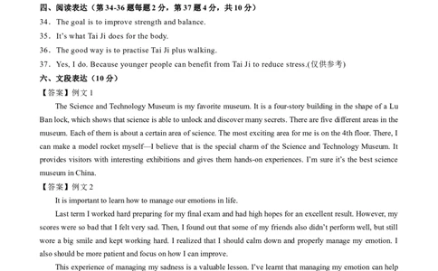 英语（北京卷）（参考答案及评分标准）_初中全科电子版试卷练习试题_英语_2024中考模拟题英语(1)_三模（36套）_英语（北京卷）