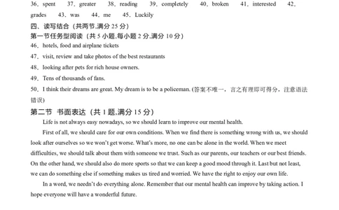 英语（湖北统考专用）（参考答案及评分标准）_初中全科电子版试卷练习试题_英语_2024中考模拟题英语(1)_三模（36套）_英语（湖北统考专用）