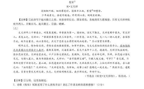 语文（徐州卷）（考试版A4）_初中全科电子版试卷练习试题_语文_赠送：2024中考模拟题_二模_语文（徐州卷）-：2024年中考第二次模拟考试