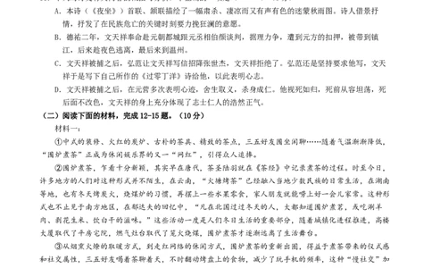 语文（徐州卷）（考试版A4）_初中全科电子版试卷练习试题_语文_赠送：2024中考模拟题_二模_语文（徐州卷）-：2024年中考第二次模拟考试