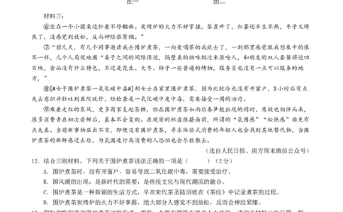 语文（徐州卷）（考试版A4）_初中全科电子版试卷练习试题_语文_赠送：2024中考模拟题_二模_语文（徐州卷）-：2024年中考第二次模拟考试