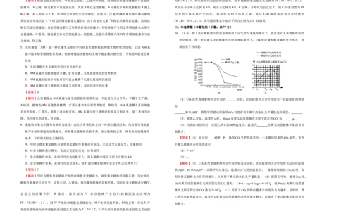 原创2020-2021学年下学期高三4月月考卷生物教师版_通用版（老高考）复习资料_2023年复习资料_专项复习_2023《微专题&middot;小练习》&middot;生物_模拟题_2021月考试卷