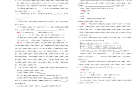 原创2020-2021学年下学期高三4月月考卷生物教师版_通用版（老高考）复习资料_2023年复习资料_专项复习_2023《微专题&middot;小练习》&middot;生物_模拟题_2021月考试卷