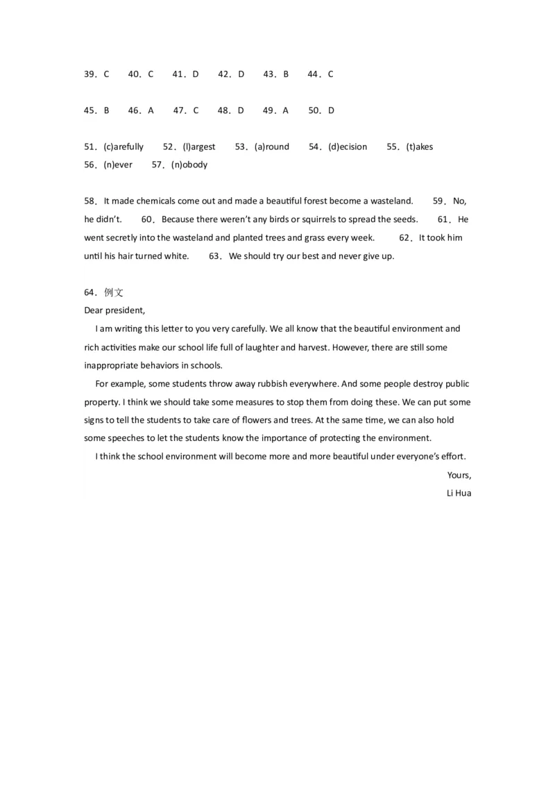 英语（上海卷）（参考答案）_初中全科电子版试卷练习试题_英语_2024中考模拟题英语(1)_一模_英语（上海专用）-2024年中考第一次模拟考试
