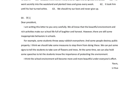 英语（上海卷）（参考答案）_初中全科电子版试卷练习试题_英语_2024中考模拟题英语(1)_一模_英语（上海专用）-2024年中考第一次模拟考试