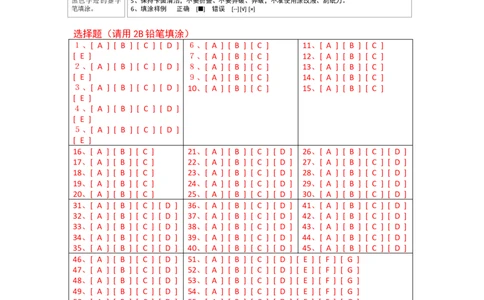 英语（内蒙古包头卷）（答题卡）_初中全科电子版试卷练习试题_英语_2024中考模拟题英语(1)_一模_英语（内蒙包头卷，含听力MP3）-2024年中考第一次模拟考试