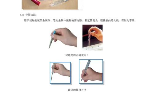第十九章生活用电&mdash;（人教版）（解析版）_初中全科电子版试卷练习试题_物理_9年级上下册物理试题_人教版物理九年级全一册单元试卷（027份）_单元试卷第2套17套