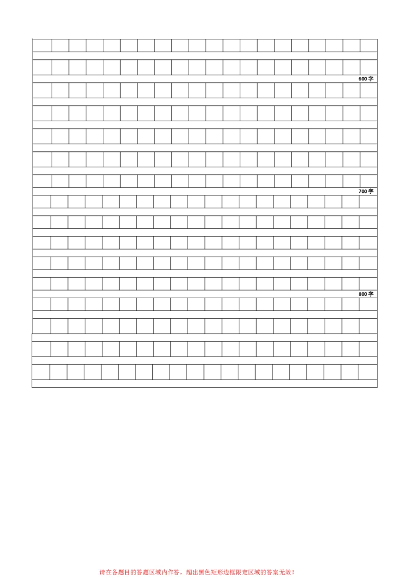 语文（山西卷）（答题卡）_初中全科电子版试卷练习试题_语文_赠送：2024中考模拟题_二模_语文（山西卷）-：2024年中考第二次模拟考试