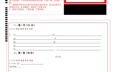 语文（山西卷）（答题卡）_初中全科电子版试卷练习试题_语文_赠送：2024中考模拟题_二模_语文（山西卷）-：2024年中考第二次模拟考试