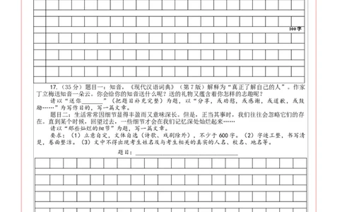 语文（山西卷）（答题卡）_初中全科电子版试卷练习试题_语文_赠送：2024中考模拟题_二模_语文（山西卷）-：2024年中考第二次模拟考试